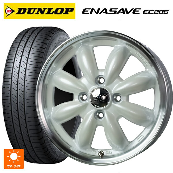 165/55R14 72V ダンロップ エナセーブEC205 ホットスタッフ ララパーム カップ2 PW/リムP 14-4.5J 国産車用 サマータイヤホイール4本セット|タイヤホイール専門店コニシタイヤ