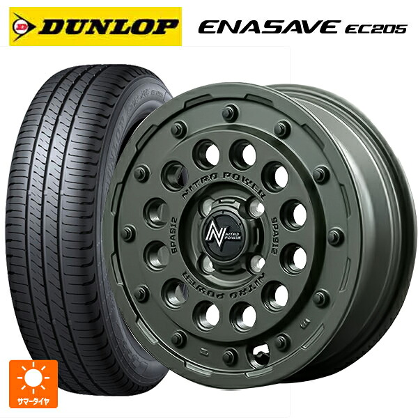 165/60R15 77H ダンロップ エナセーブEC205 エムアイディー ナイトロパワー H12 ショットガン タクティカルエディション セミグロスODグリーン 15-5J 国産車用 サマータイヤホイール4本セット|タイヤホイール専門店コニシタイヤ
