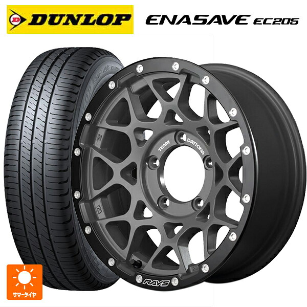 225/55R17 97W ダンロップ エナセーブEC205 レイズ チームデイトナ M8 xB エディション G4L 17-7J 国産車用 サマータイヤホイール4本セット