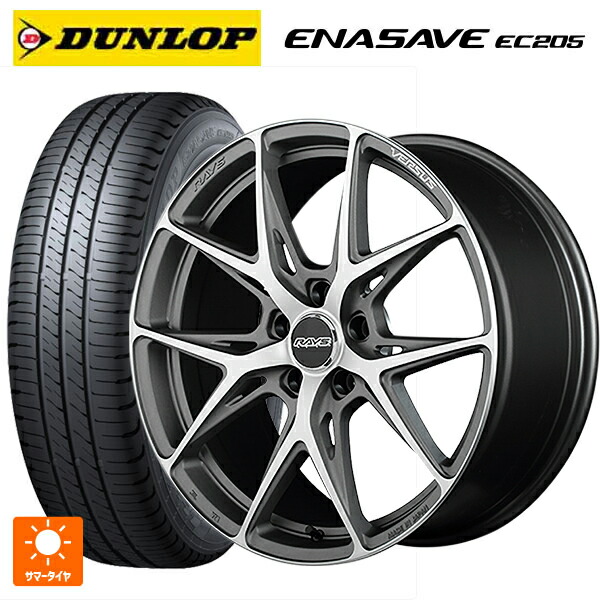 225/50R18 95V ダンロップ エナセーブEC205 レイズ ベルサス クラフトコレクション VV21S G8J 18-8J 国産車用 サマータイヤホイール4本セット