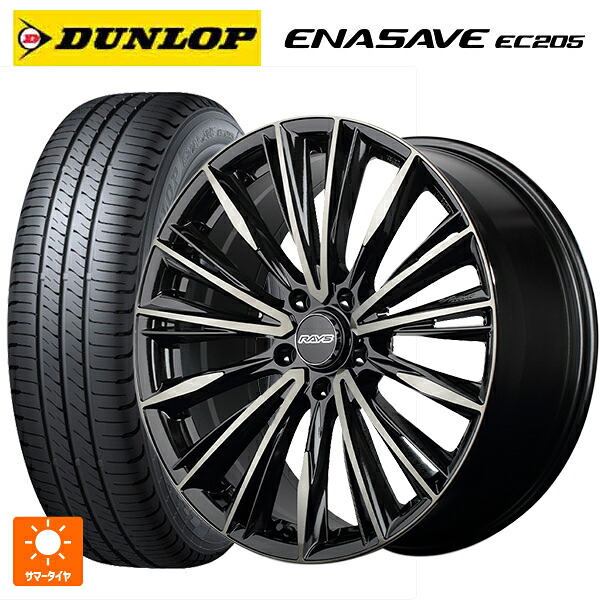 225/50R18 95V ダンロップ エナセーブEC205 レイズ ベルサス クラフトコレクション ヴォウジェ リミテッド 6EZ 18-7J 国産車用 サマータイヤホイール4本セット