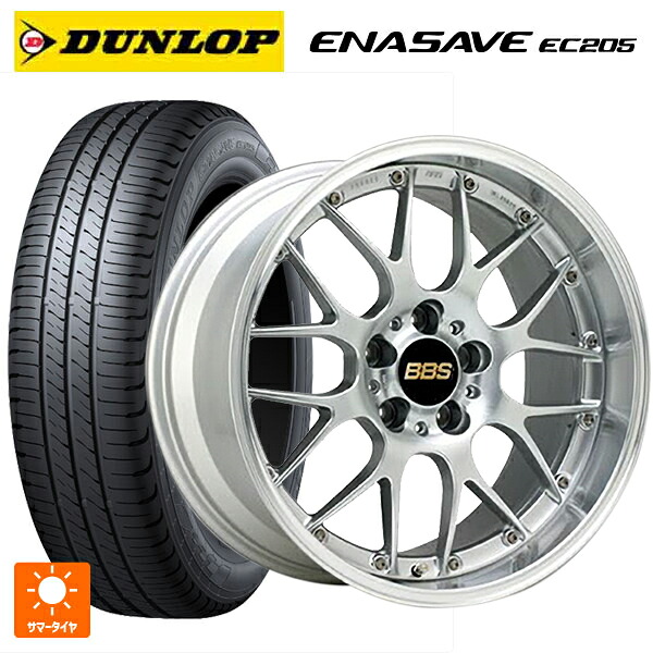 205/50R17 89V ダンロップ エナセーブEC205 BBS RS-GT DS-SLD 17-7J 国産車用 サマータイヤホイール4本セット|タイヤホイール専門店コニシタイヤ