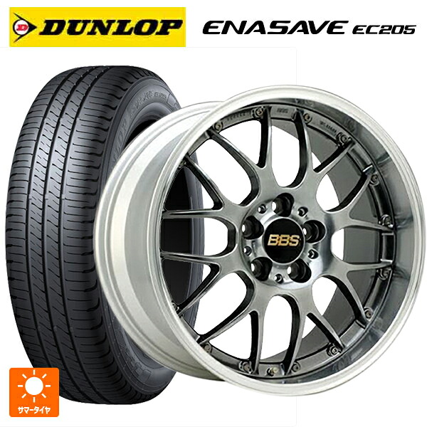 205/50R17 89V ダンロップ エナセーブEC205 BBS RS-GT DB-SLD 17-7J 国産車用 サマータイヤホイール4本セット｜タイヤホイール専門店コニシタイヤ