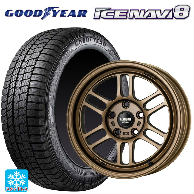 195/55R16 87Q グッドイヤー アイスナビ8 # エンケイ オールロード RPT1 マットブロンズ 16-7J 国産車用 スタッドレスタイヤホイール4本セット