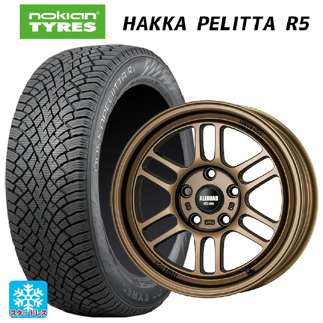 205/55R16 94R XL ノキアン ハッカペリッタR5 エンケイ オールロード RPT1 マットブロンズ 16-7J 国産車用 スタッドレスタイヤホイール4本セット|タイヤホイール専門店コニシタイヤ