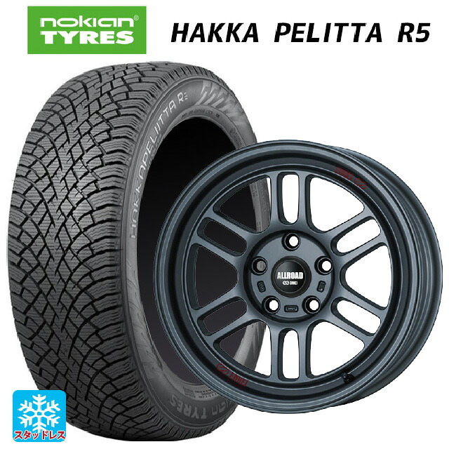 205/55R16 94R XL ノキアン ハッカペリッタR5 エンケイ オールロード RPT1 マットダークガンメタリック 16-7J 国産車用 スタッドレスタイヤホイール4本セット|タイヤホイール専門店コニシタイヤ