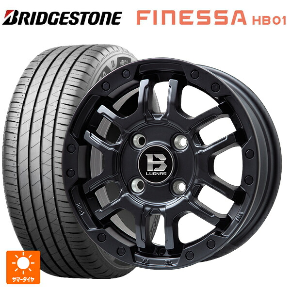 165/65R15 81S ブリヂストン フィネッサ HB01 正規品 # ビックウェイ ビーラグナス エフアールディー マットブラック 15-4.5J 国産車用 サマータイヤホイール4本セット|タイヤホイール専門店コニシタイヤ