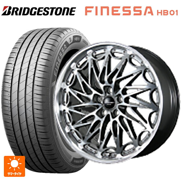 225/50R18 95V ブリヂストン フィネッサ HB01 正規品 # トピー エクスクルーシブ ティーエルエムワンゼロツー H/S 18-8J 国産車用 サマータイヤホイール4本セット｜タイヤホイール専門店コニシタイヤ
