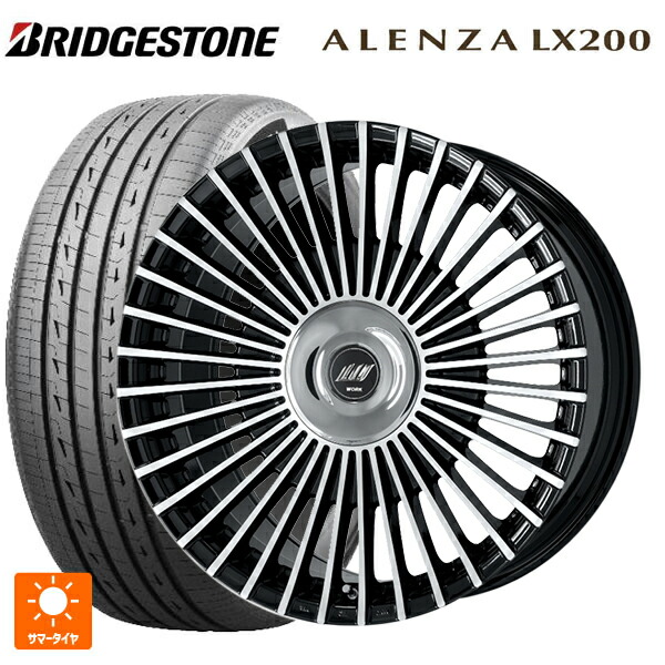 トヨタ クラウンエステート(AZSH38/39)用 255/45R20 105W XL ブリヂストン アレンザLX200 正規品 # ワーク イミッツ シュトラール BP 新品サマータイヤホイール 4本セット