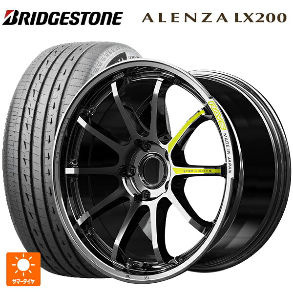 225/55R19 99V ブリヂストン アレンザLX200 正規品 # レイズ グラムライツ 57NR リミテッド RB 19-8J 国産車用 サマータイヤホイール4本セット