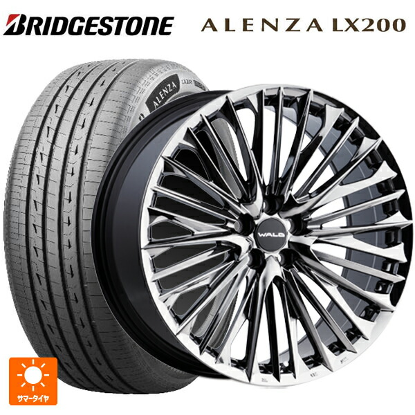 トヨタ クラウンエステート(AZSH38/39)用 255/45R20 105W XL ブリヂストン アレンザLX200 正規品 # ヴァルド ジェニュインライン F001 SBC 新品サマータイヤホイール 4本セット