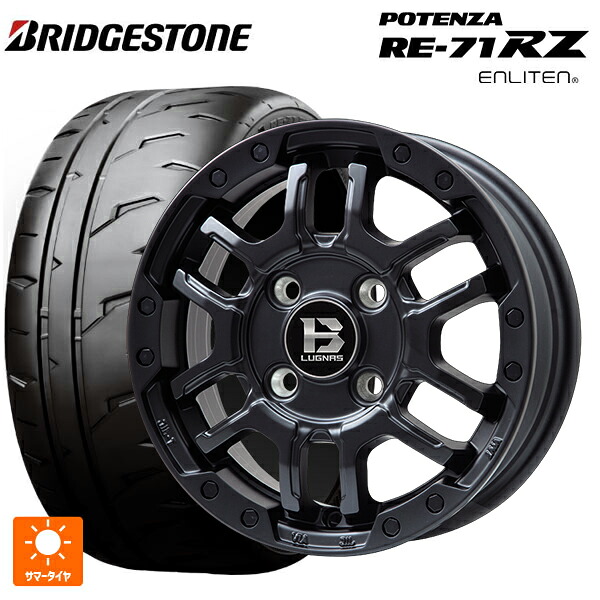 165/55R15 75V ブリヂストン ポテンザ RE-71RZ 正規品 # ビックウェイ ビーラグナス エフアールディー マットブラック 15-4.5J 国産車用 サマータイヤホイール4本セット｜タイヤホイール専門店コニシタイヤ