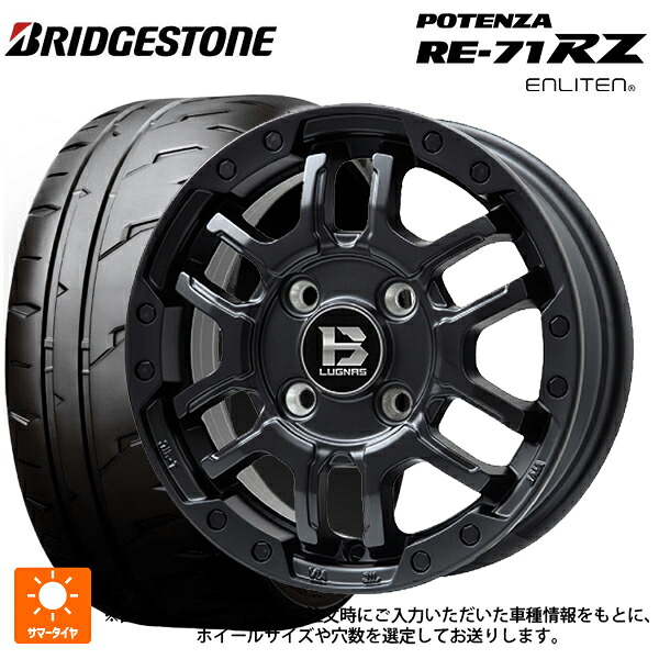 195/50R16 88W XL ブリヂストン ポテンザ RE-71RZ 正規品 ビックウェイ ビーラグナス エフアールディー マットブラック 16-6.5J 国産車用 サマータイヤホイール4本セット|タイヤホイール専門店コニシタイヤ