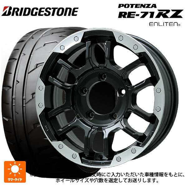 2026年製 165/55R14 72V ブリヂストン ポテンザ RE-71RZ 正規品 # ビックウェイ ビーラグナス エフアールディー マットブラック/ブラッククリア 14-4.5J 国産車用 サマータイヤホイール4本セット