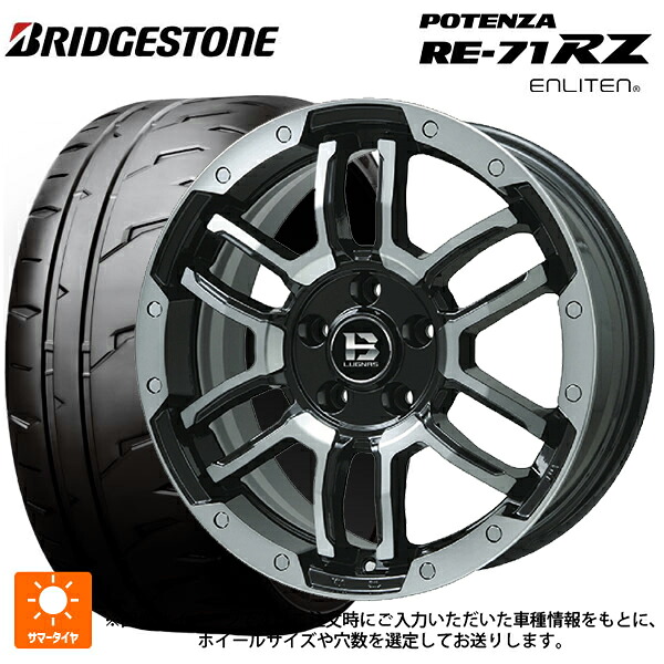 165/55R15 75V ブリヂストン ポテンザ RE-71RZ 正規品 # ビックウェイ ビーラグナス エフアールディー ブラックポリッシュ/ブラッククリア 15-4.5J 国産車用 サマータイヤホイール4本セット
