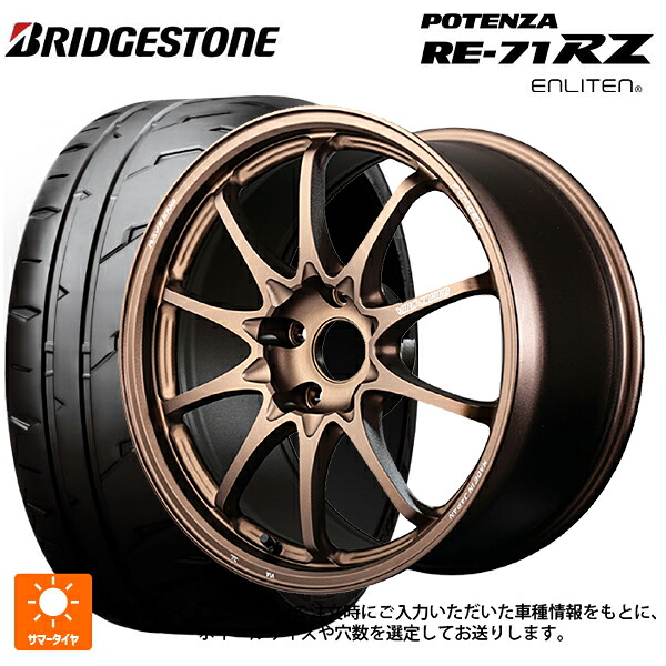 195/45R17 81W ブリヂストン ポテンザ RE-71RZ 正規品 レイズ ボルクレーシング CE28N プラス BR 17-8J 国産車用 サマータイヤホイール4本セット 225,305円