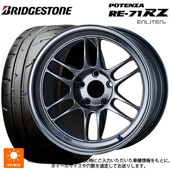 195/50R16 88W XL ブリヂストン ポテンザ RE-71RZ 正規品 エンケイ レーシング RPF1 SBC 16-7J 国産車用 サマータイヤホイール4本セット｜タイヤホイール専門店コニシタイヤ
