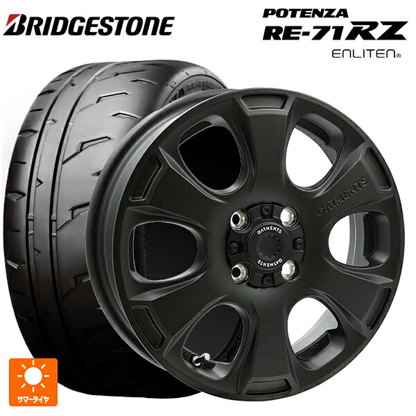 165/50R15 73V ブリヂストン ポテンザ RE-71RZ 正規品 ウェッズ クロスオーバー ガーメンツ スタイルA サンドブラック 15-4.5J 国産車用 サマータイヤホイール4本セット|タイヤホイール専門店コニシタイヤ