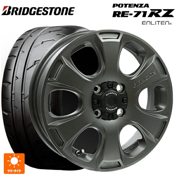 165/55R14 72V ブリヂストン ポテンザ RE-71RZ 正規品 # ウェッズ クロスオーバー ガーメンツ スタイルA サンドガンメタ 14-4.5J 国産車用 サマータイヤホイール4本セット