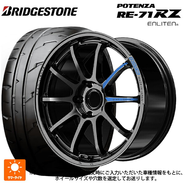205/45R17 88W XL ブリヂストン ポテンザ RE-71RZ 正規品 レイズ グラムライツ 57NR スペック M GX 17-7J 国産車用 サマータイヤホイール4本セット