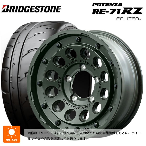 195/55R16 91V XL ブリヂストン ポテンザ RE-71RZ 正規品 エムアイディー ナイトロパワー H12 ショットガン タクティカルエディション ミグロスODグリーン 16-7J 国産車用 サマータイヤホイール4本セット|タイヤホイール専門店コニシタイヤ