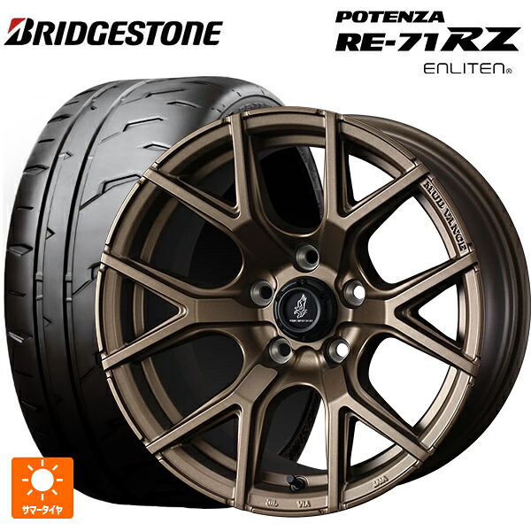245/45R18 100W XL ブリヂストン ポテンザ RE-71RZ 正規品 ウェッズ マッドヴァンス SD FMBR 18-7.5J 国産車用 サマータイヤホイール4本セット|タイヤホイール専門店コニシタイヤ
