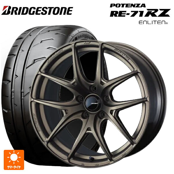 225/45R18 95W XL ブリヂストン ポテンザ RE-71RZ 正規品 ウェッズ ウェッズスポーツ SA 01R EJ-BRONZE2 18-7.5J 国産車用 サマータイヤホイール4本セット