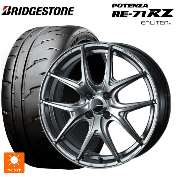 2026年製 165/55R15 75V ブリヂストン ポテンザ RE-71RZ 正規品 ウェッズ ウェッズスポーツ SA 01R PSB 15-5J 国産車用 サマータイヤホイール4本セット｜タイヤホイール専門店コニシタイヤ