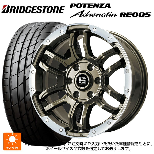 225/45R17 94Y XL ブリヂストン ポテンザ アドレナリン RE005 正規品 ビックウェイ ビーラグナス エフアールディー ブロンズリムポリッシュ 17-7J 国産車用 サマータイヤホイール4本セット|タイヤホイール専門店コニシタイヤ