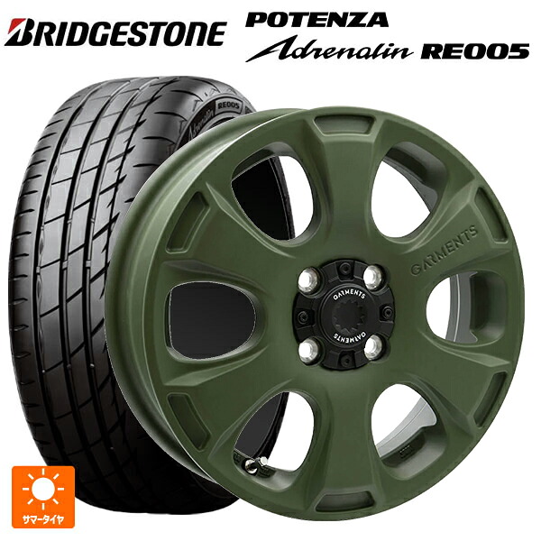 165/55R15 75V ブリヂストン ポテンザ アドレナリン RE005 正規品 ウェッズ クロスオーバー ガーメンツ スタイルA サンドカーキ 15-4.5J 国産車用 サマータイヤホイール4本セット｜タイヤホイール専門店コニシタイヤ 85,041円