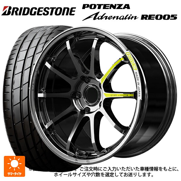 195/45R17 81W ブリヂストン ポテンザ アドレナリン RE005 正規品 レイズ グラムライツ 57NR リミテッド RB 17-7J 国産車用 サマータイヤホイール4本セット