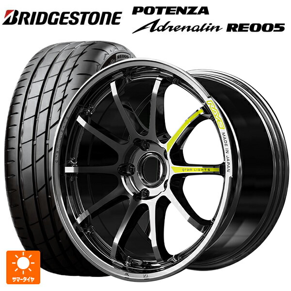 245/45R18 100Y XL ブリヂストン ポテンザ アドレナリン RE005 正規品 レイズ グラムライツ 57NR リミテッド RB 18-8.5J 国産車用 サマータイヤホイール4本セット