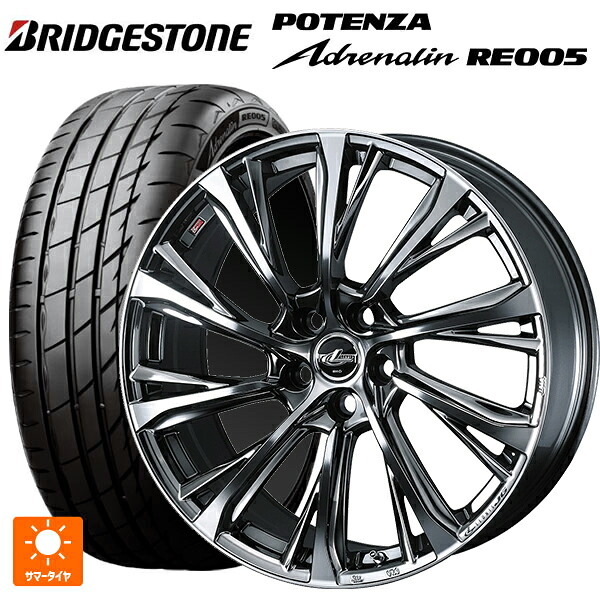 225/45R18 95Y XL ブリヂストン ポテンザ アドレナリン RE005 正規品 ウェッズ レオニス JG BMCMC 18-8J 国産車用 サマータイヤホイール4本セット