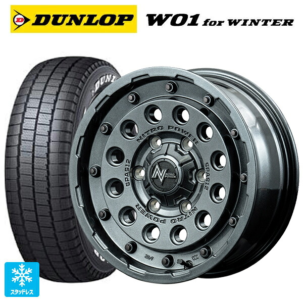 215/65R16 109/107N ダンロップ W01 for ウィンター ホワイトレター エムアイディー ナイトロパワー H12 ショットガン タクティカルエディション ガンメタルシルバー 16-6.5J 国産車用 スタッドレスタイヤホイール4本セット