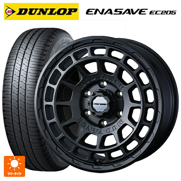 205/50R17 89V ダンロップ エナセーブEC205 ウェッズ マッドヴァンス X タイプF フルマットブラック 17-7J 国産車用 サマータイヤホイール4本セット