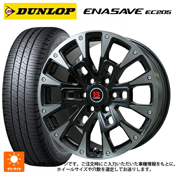 ダイハツ タフト(LA900/LA910)用 165/70R14 81S ダンロップ エナセーブEC205 ビックウェイ ビーラグナス ビーアールディー ブラックポリッシュ/ブラッククリア 新品サマータイヤホイール 4本セット