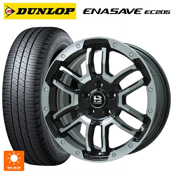 205/65R16 95H ダンロップ エナセーブEC205 ビックウェイ ビーラグナス エフアールディー ブラックポリッシュ/ブラッククリア 16-6.5J 国産車用 サマータイヤホイール4本セット