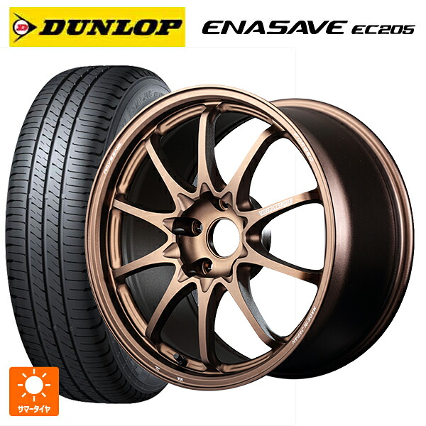 225/50R18 95V ダンロップ エナセーブEC205 レイズ ボルクレーシング CE28N プラス BR 18-7.5J 国産車用 サマータイヤホイール4本セット