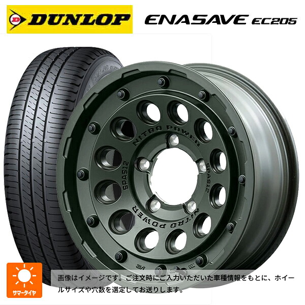 195/65R16 92V ダンロップ エナセーブEC205 エムアイディー ナイトロパワー H12 ショットガン タクティカルエディション ミグロスODグリーン 16-7J 国産車用 サマータイヤホイール4本セット