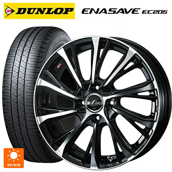 165/50R15 73V ダンロップ エナセーブEC205 ウェッズ レオニス JG PBMC 15-4.5J 国産車用 サマータイヤホイール4本セット