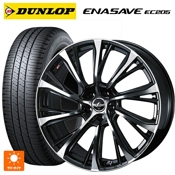 215/50R17 91V ダンロップ エナセーブEC205 ウェッズ レオニス JG PBMC 17-7J 国産車用 サマータイヤホイール4本セット