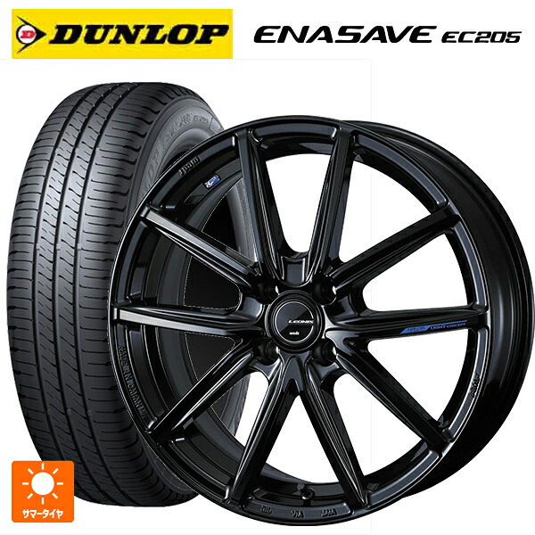185/55R16 83V ダンロップ エナセーブEC205 ウェッズ レオニス ナヴィア08 PBK 16-6J 国産車用 サマータイヤホイール4本セット