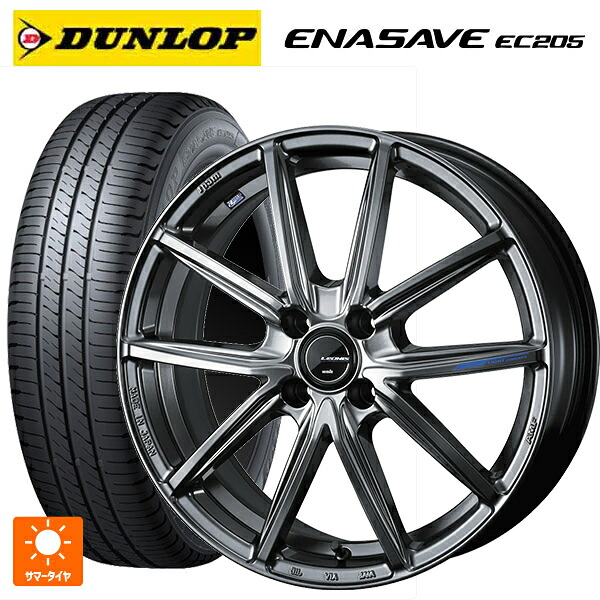 195/65R16 92V ダンロップ エナセーブEC205 ウェッズ レオニス ナヴィア08 PSB 16-6J 国産車用 サマータイヤホイール4本セット