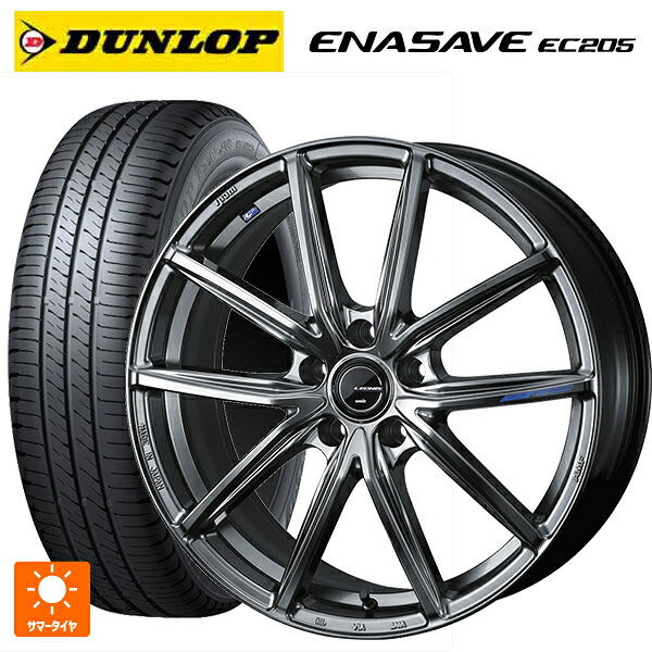 225/50R18 95V ダンロップ エナセーブEC205 ウェッズ レオニス ナヴィア08 PSB 18-7J 国産車用 サマータイヤホイール4本セット|タイヤホイール専門店コニシタイヤ