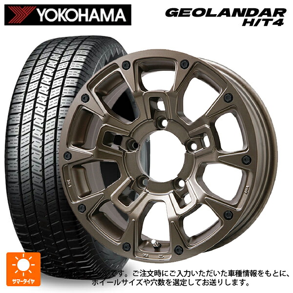 265/65R18 116T XL ヨコハマ ジオランダー HT4 G062 正規品 ビックウェイ ビーラグナス ビーアールディー マットブロンズ 18-8J 国産車用 サマータイヤホイール4本セット|タイヤホイール専門店コニシタイヤ