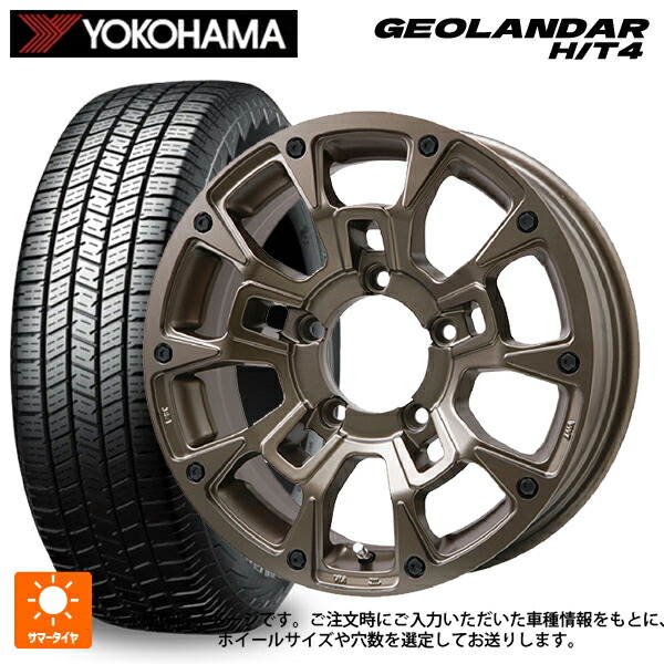 レクサス LX(300系)用 265/55R20 113V XL ヨコハマ ジオランダー HT4 G062 正規品 ビックウェイ ビーラグナス ビーアールディー マットブロンズ 新品サマータイヤホイール 4本セット