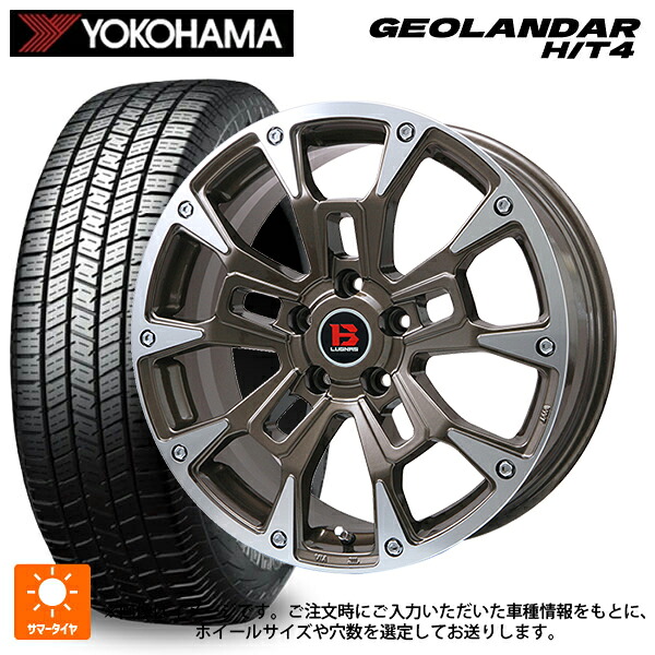 275/65R17 119H XL ヨコハマ ジオランダー HT4 G062 正規品 ビックウェイ ビーラグナス ビーアールディー ブロンズポリッシュ 17-8J 国産車用 サマータイヤホイール4本セット