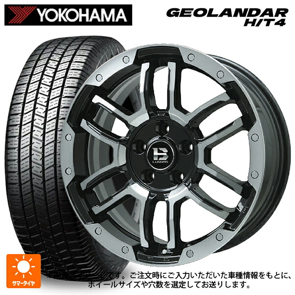 275/65R17 119H XL ヨコハマ ジオランダー HT4 G062 正規品 ビックウェイ ビーラグナス エフアールディー ブラックポリッシュ/ブラッククリア 17-8J 国産車用 サマータイヤホイール4本セット|タイヤホイール専門店コニシタイヤ