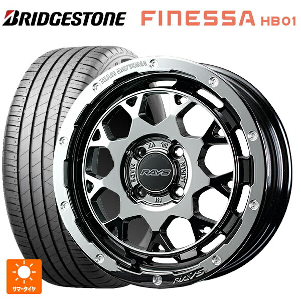 スズキ ハスラー(MR52/92S)用 2026年製 165/60R15 77H ブリヂストン フィネッサ HB01 正規品 # レイズ チームデイトナ M9+ コレクション # SNL 新品サマータイヤホイール 4本セット|タイヤホイール専門店コニシタイヤ