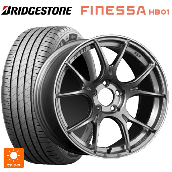 トヨタ ライズ(A200/A210)用 195/60R17 90H ブリヂストン フィネッサ HB01 正規品 # タナベ SSR GT X02 ダークシルバー 新品サマータイヤホイール 4本セット｜タイヤホイール専門店コニシタイヤ
